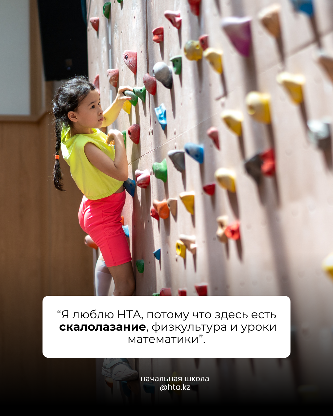 Отзыв ученика HTA
